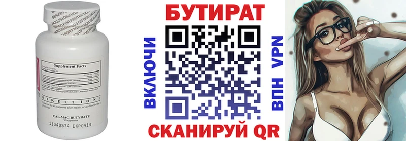 БУТИРАТ BDO  наркота  Чёрмоз 