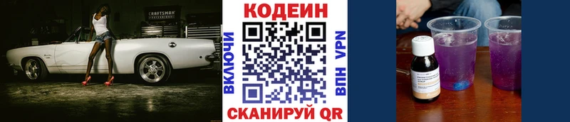 цены   Чёрмоз  Кодеин напиток Lean (лин) 