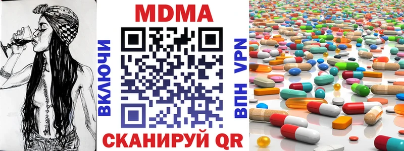 мега ссылки  Чёрмоз  MDMA VHQ  где купить наркотик 