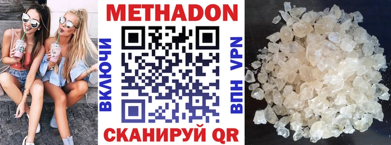 МЕТАДОН methadone  мега маркетплейс  Чёрмоз  купить  